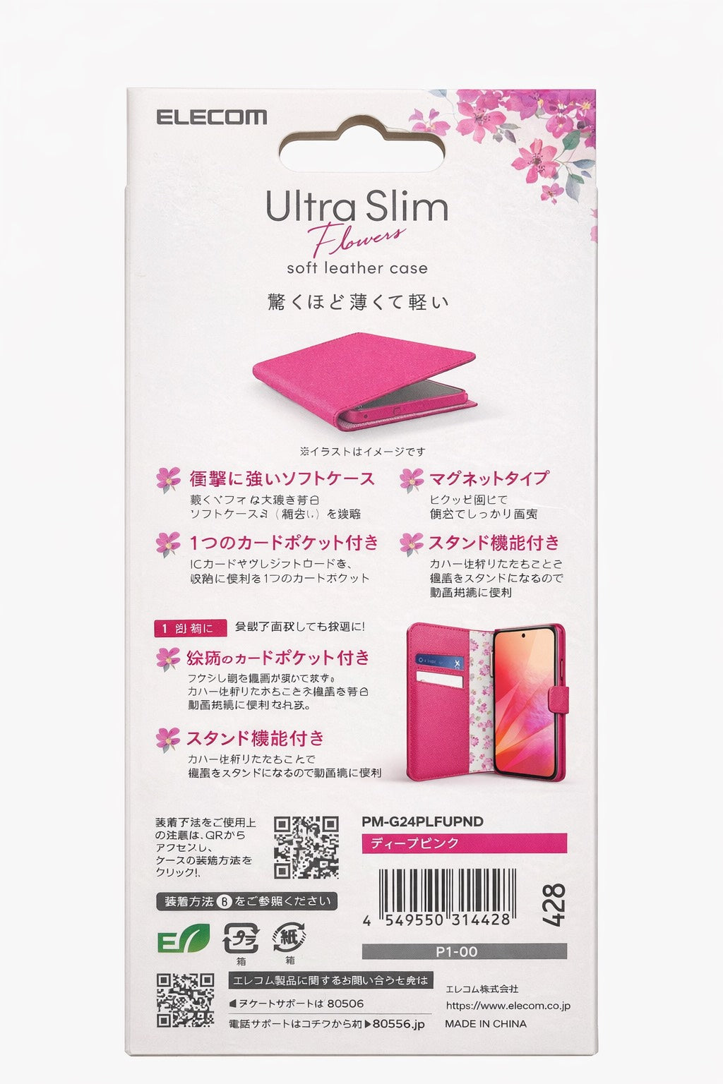 ELECOM Ultra Slim Flowers Soft Leather Case for Galaxy S24 – Deep Pink Wallet Case