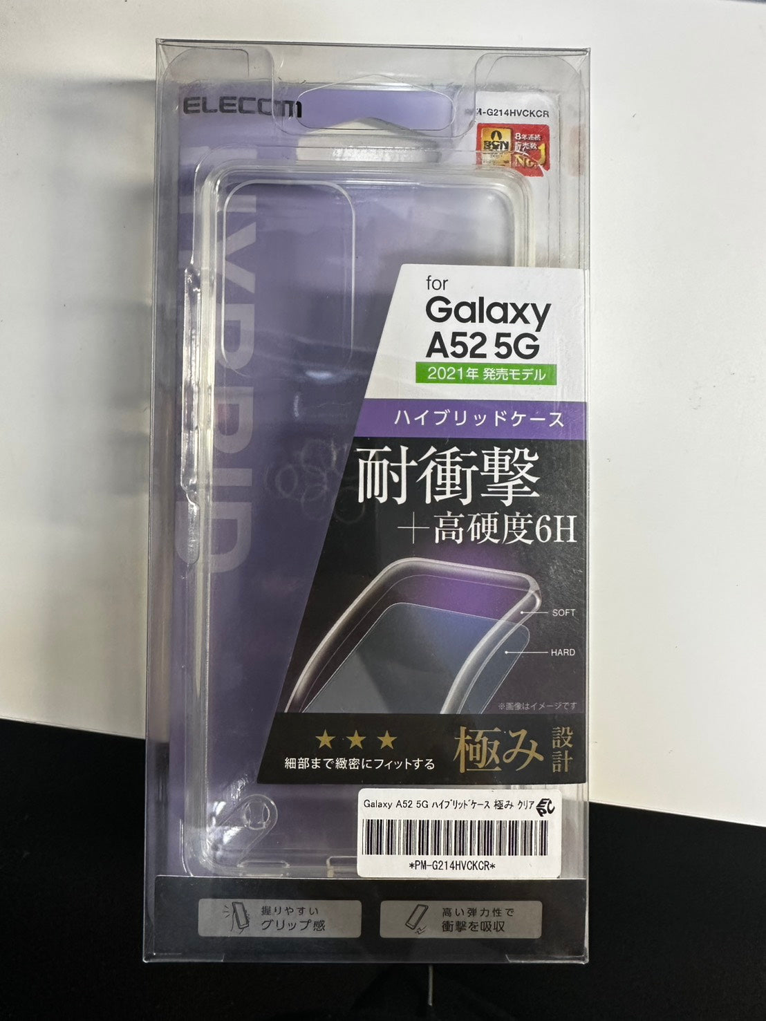 Shield & Style Essentials™ Hybrid Clear Protective Case for Samsung Galaxy A52 5G