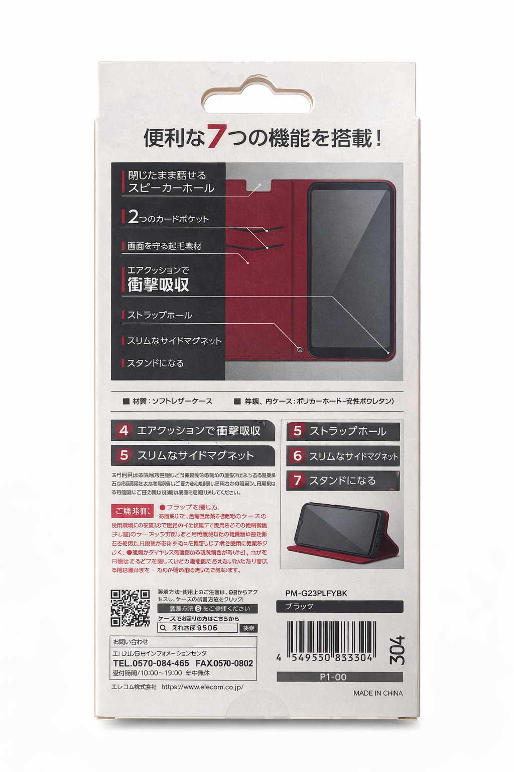 ELECOM Soft Leather case for Galaxy S23(2023 Model)